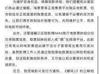 杏彩体育-关于江苏公安抓获苏超倒票黄牛105人已成立工作专班集中打击的信息