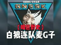 杏彩体育app-KSG1-0狼队，句号娜可露露绝活再现，KSG一波团赢拿到首局的简单介绍