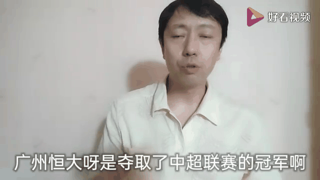 包含广州德比战冷门，恒大客场惜败富力的词条