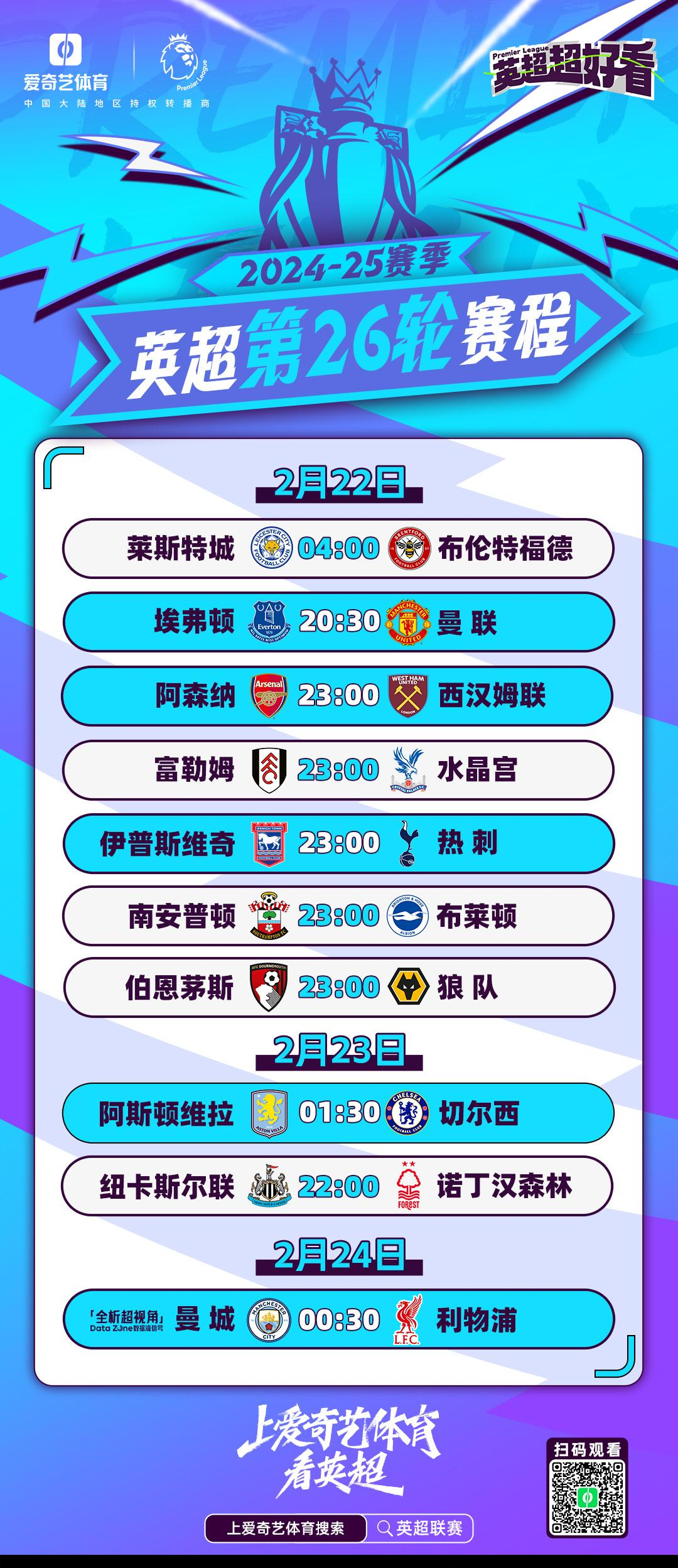 关于马德里德比再次上演，胜负难分再掀狂潮的信息
