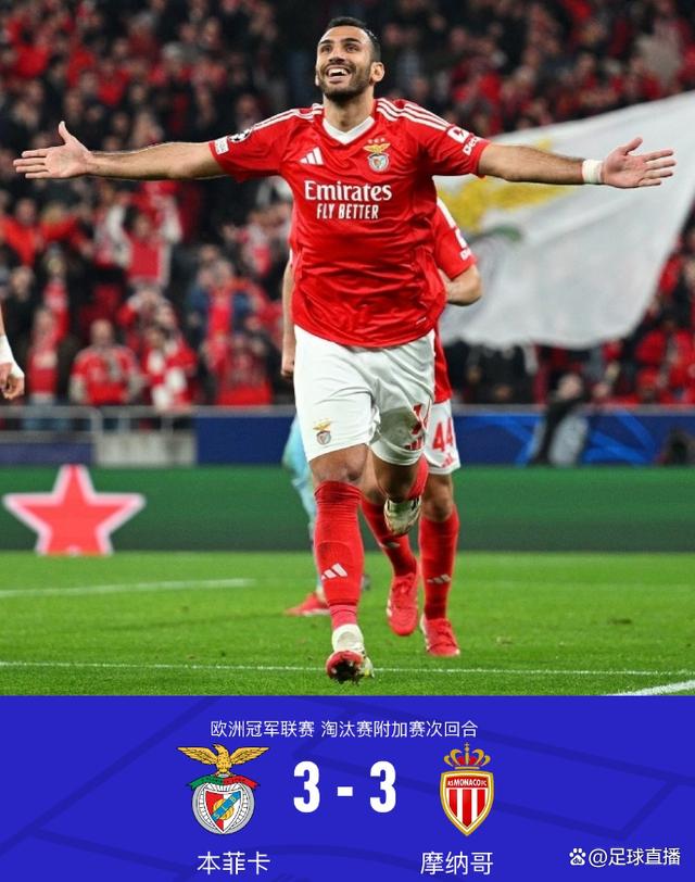 摩纳哥队在比赛中赢得胜利，轻松领先排名