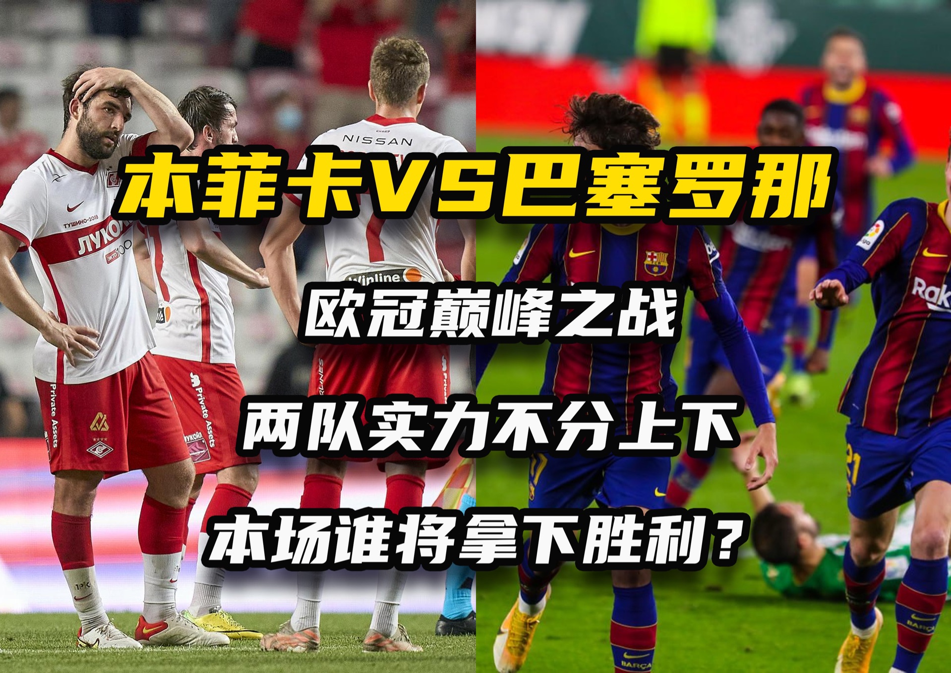 比赛中球队临危受命，实现最后时刻逆转胜利的简单介绍