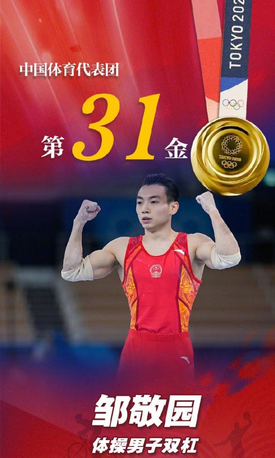 勇往直前，英国代表团斩获奖牌