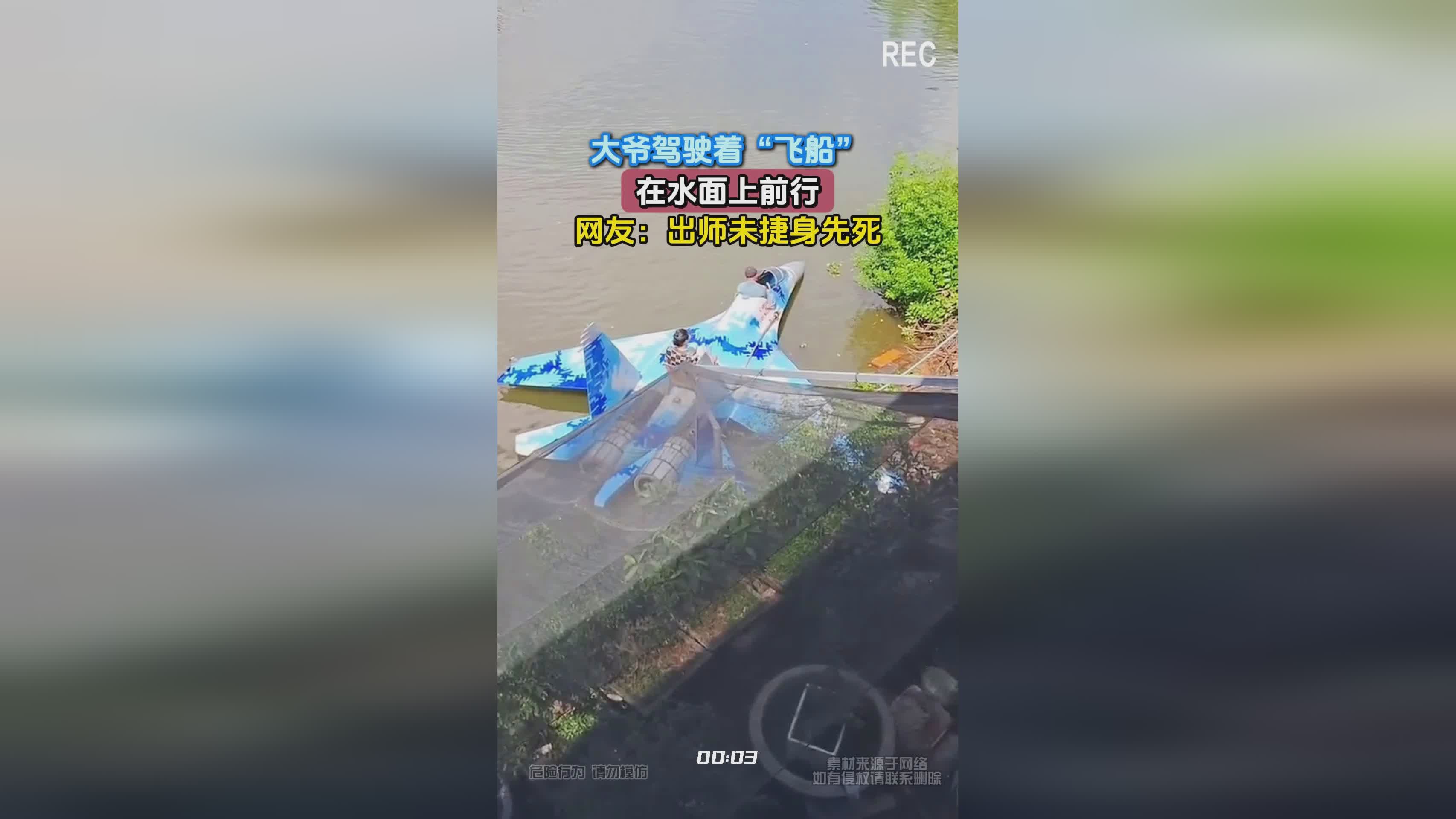 竞赛中发生了意外事件让人觉得不可思议