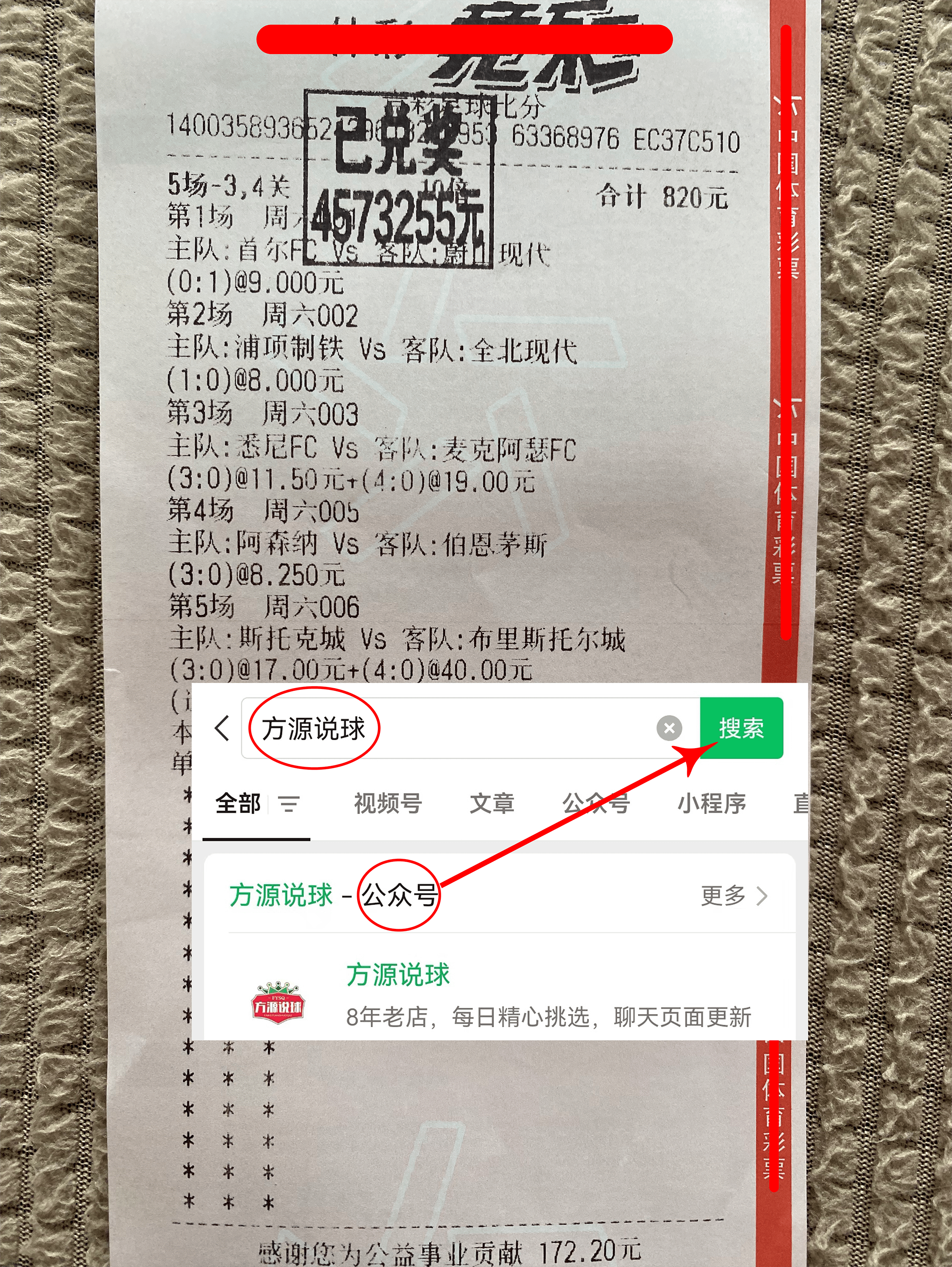 亚眠战胜布雷斯特，追赶法甲积分榜前列球队