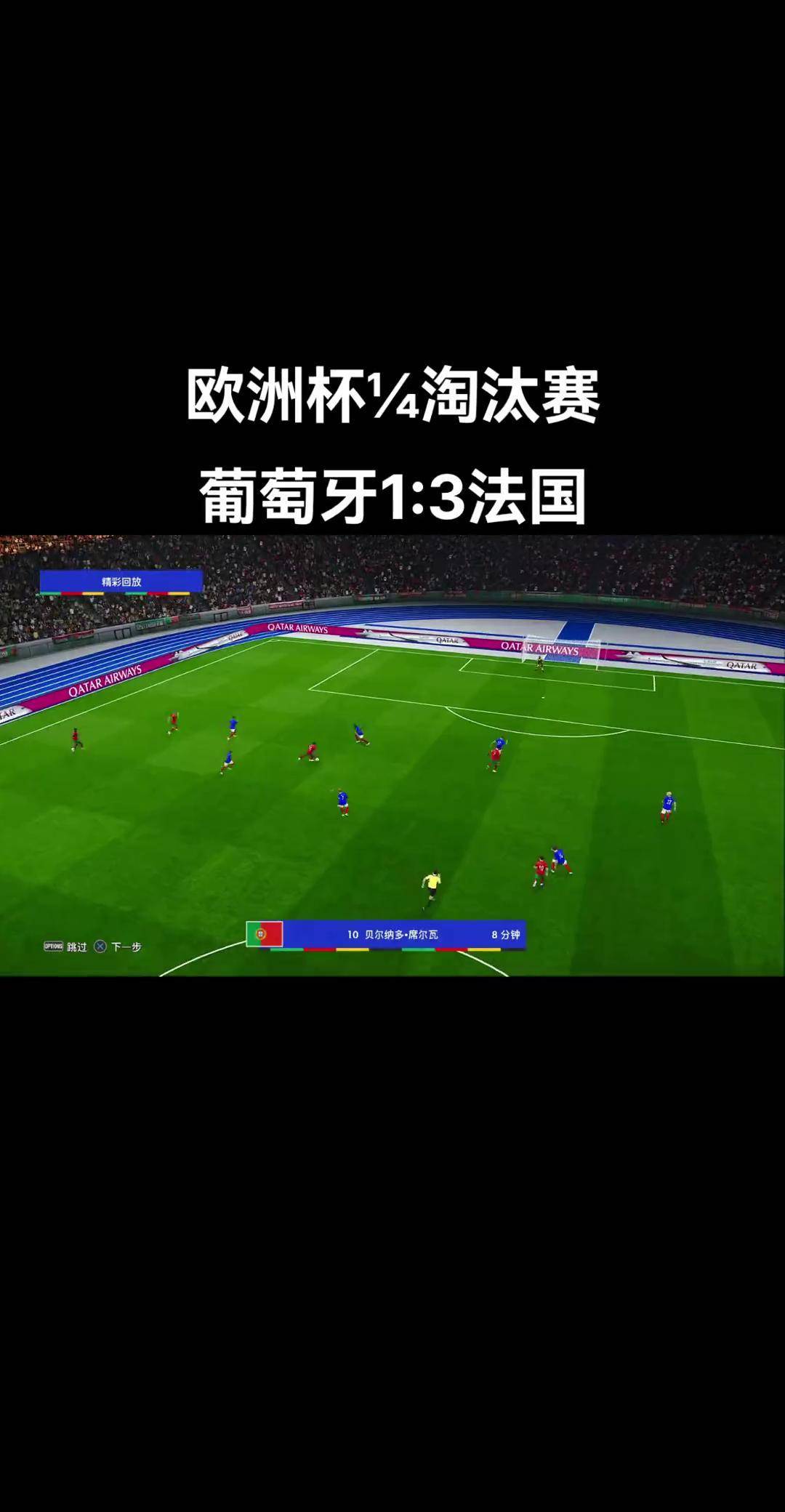 一触即发！欧洲足球职业杯关键比赛备受关注的简单介绍