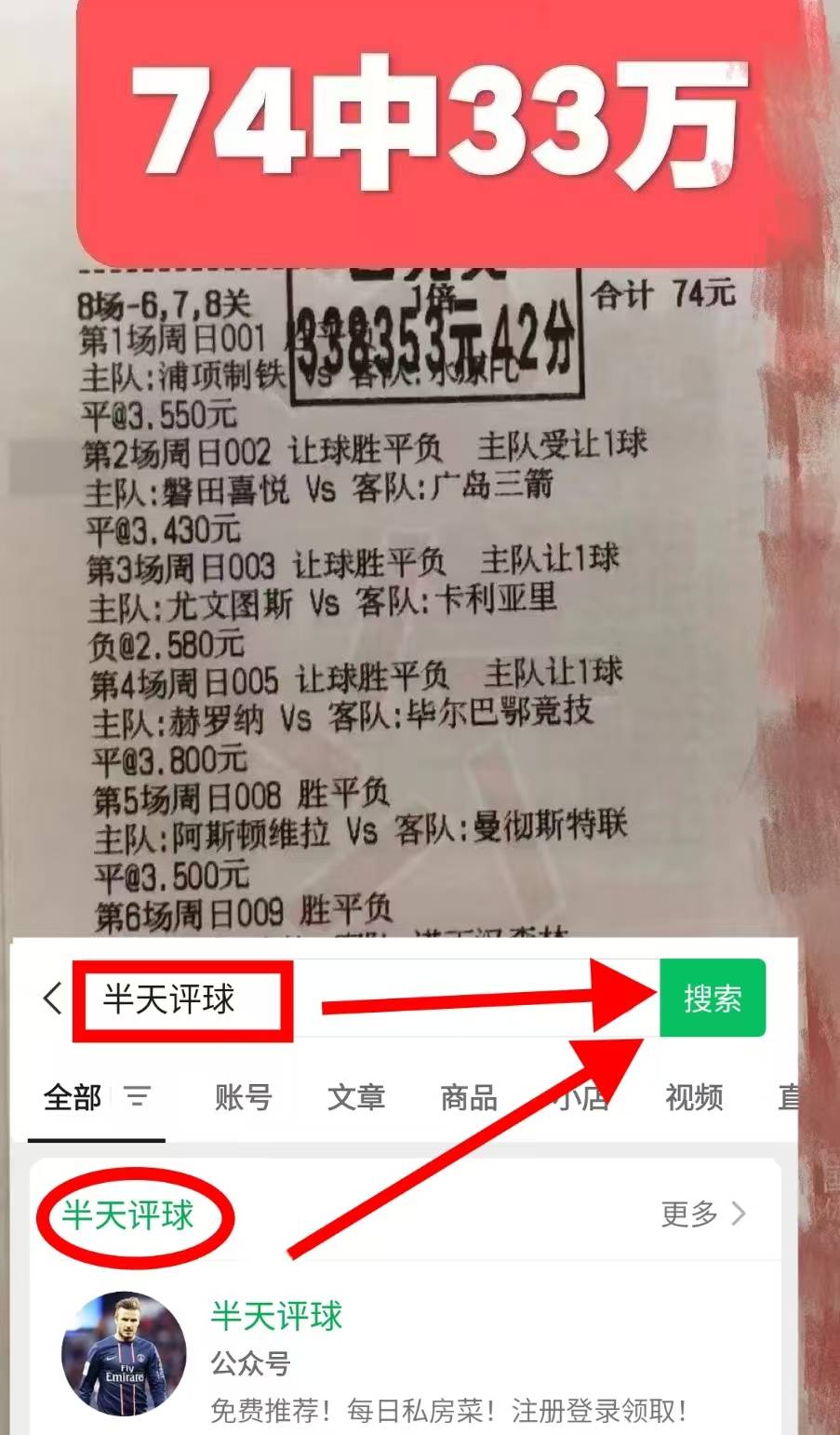 包含世俱杯最新积分榜实时更新的词条