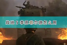 恩菲尔德阵容磨合加速，迎接严峻挑战(恩菲尔德284)