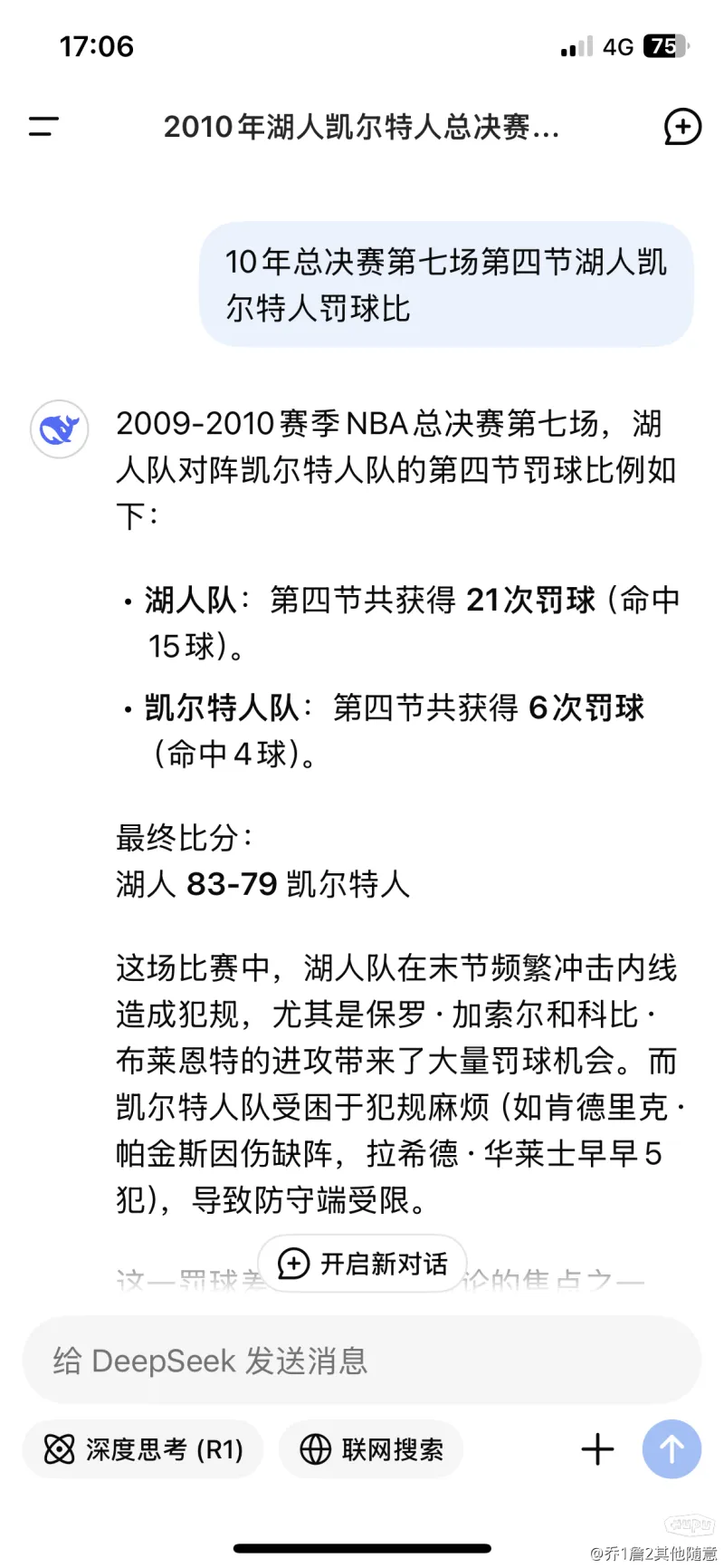NBA总决赛第20次抢七出现此前19次主队15胜4负