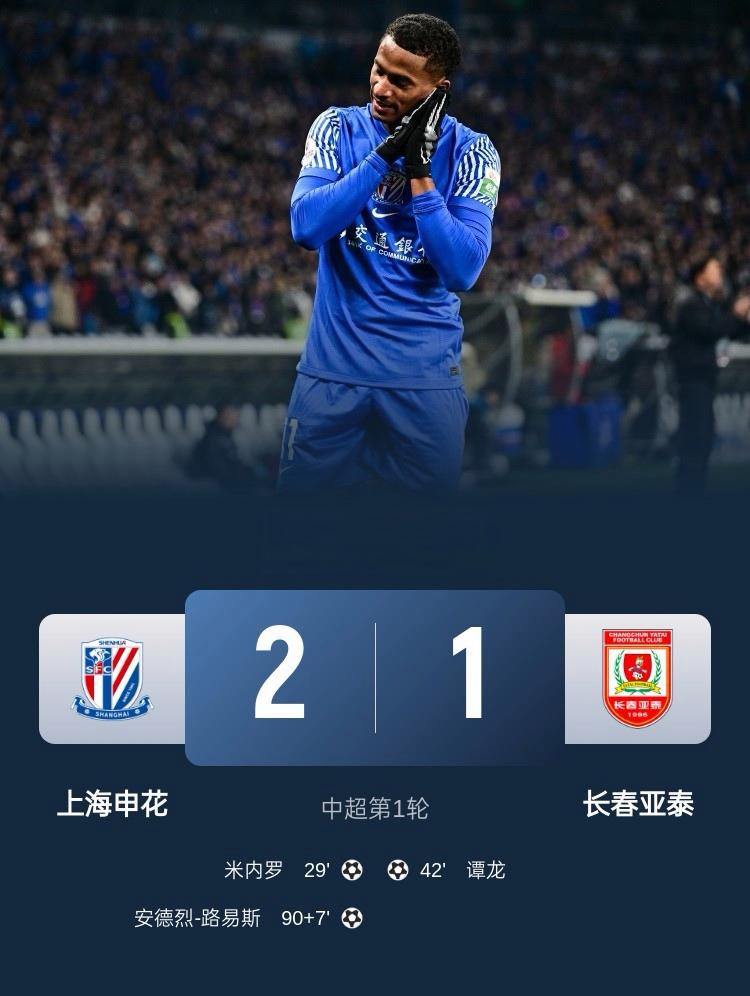 申花冲击亚冠，第6外援提上日程，古斯塔沃成最热选