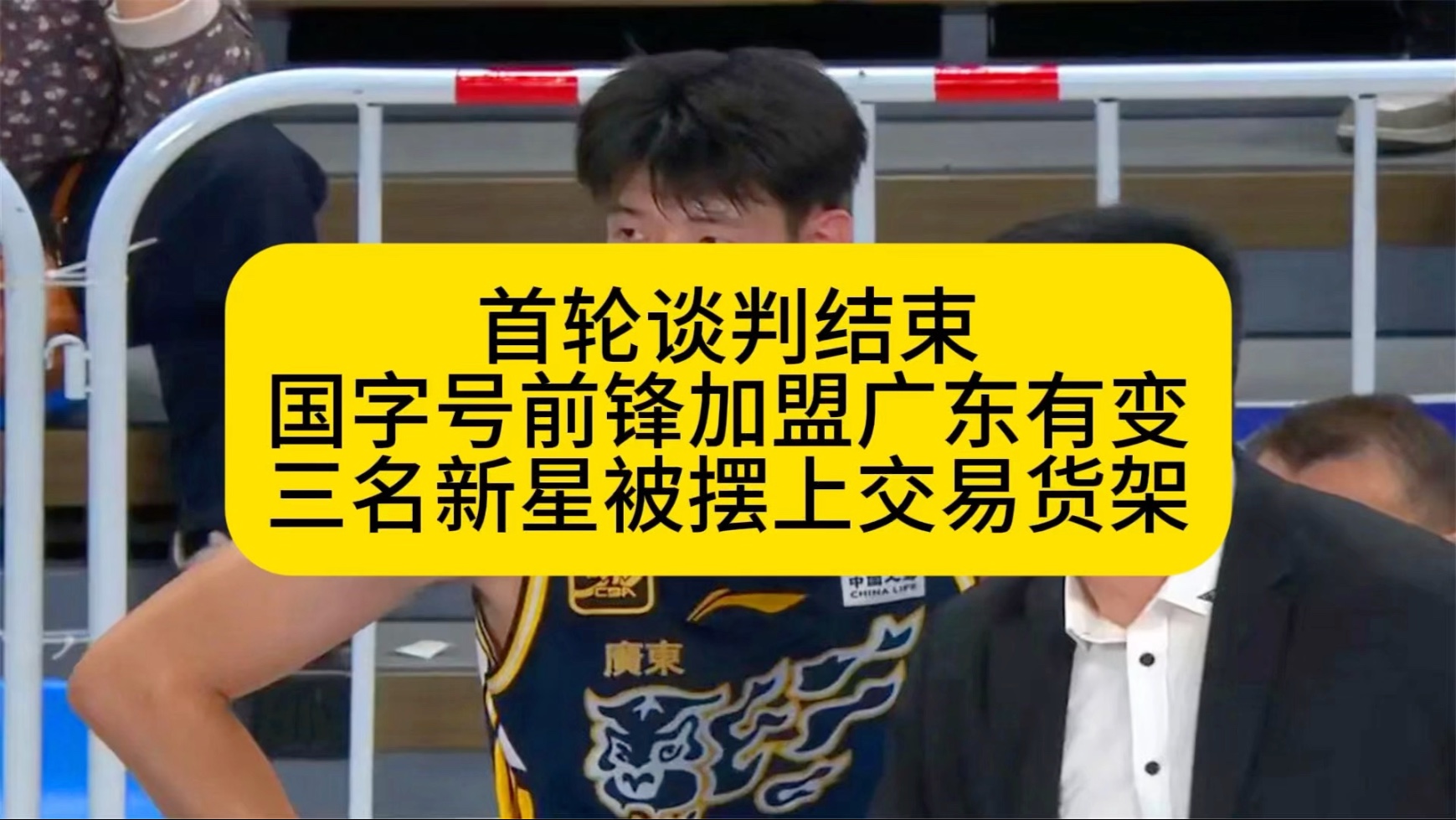 中国女篮负日本无缘决赛！究竟是宫鲁鸣太轻敌，还是裁判太