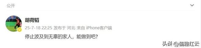 家人被辱骂&染红!韦世豪将社媒账号设为私密的简单介绍
