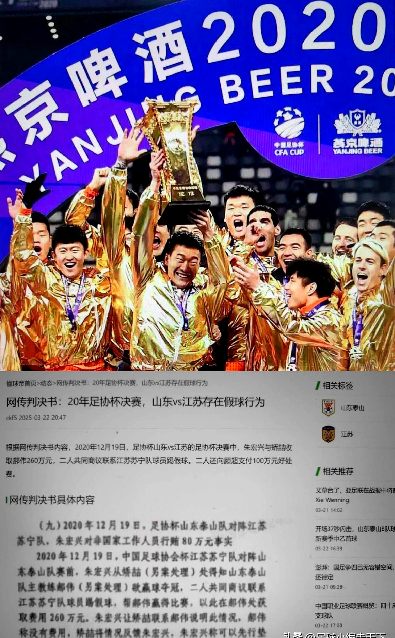 包含夺冠热门遭遇惨败，球队一脸愁容的词条