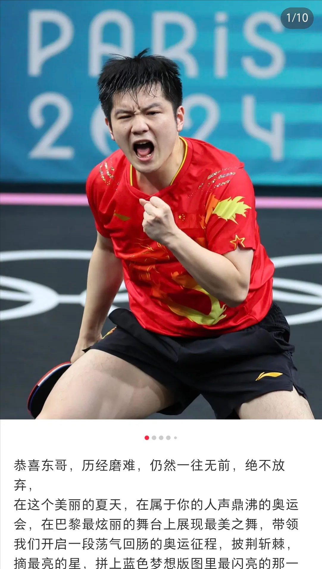 乒乓球赛事：以色列选手连续得分，取得胜利